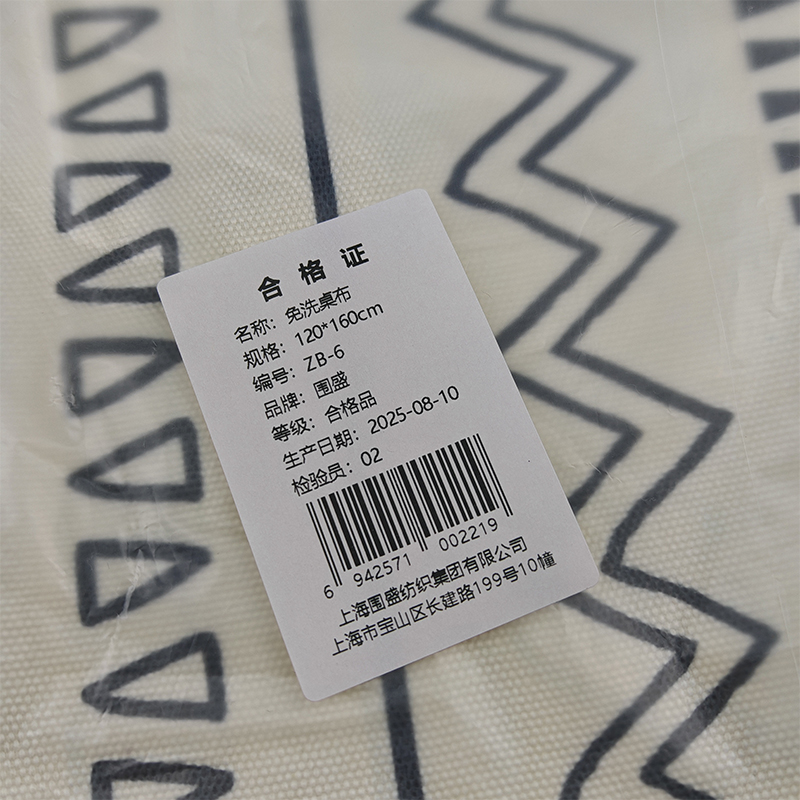 围盛 免洗桌布 120*160cm 张高清大图
