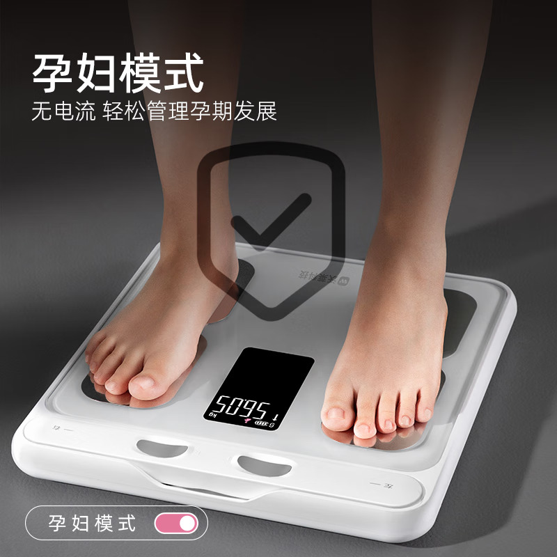 沃莱 FG2001ULB 八电极智能体脂秤 白色高清大图