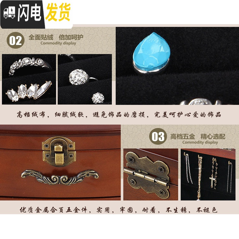 三维工匠首饰盒欧式实木质饰品盒复古收纳盒公主耳钉盒珠宝盒 典雅款胡桃木色