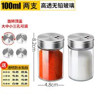 48#两支装 调料盒套装玻璃调料罐子调味瓶不锈钢盖撒料瓶胡椒粉盐烧烤瓶厨房