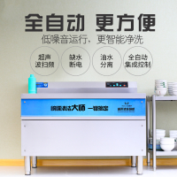 超声洗碗机商用波餐厅用饭店大型全自动大食堂餐饮小型设备清洗机 150s（双池）旗舰定时防干烧款