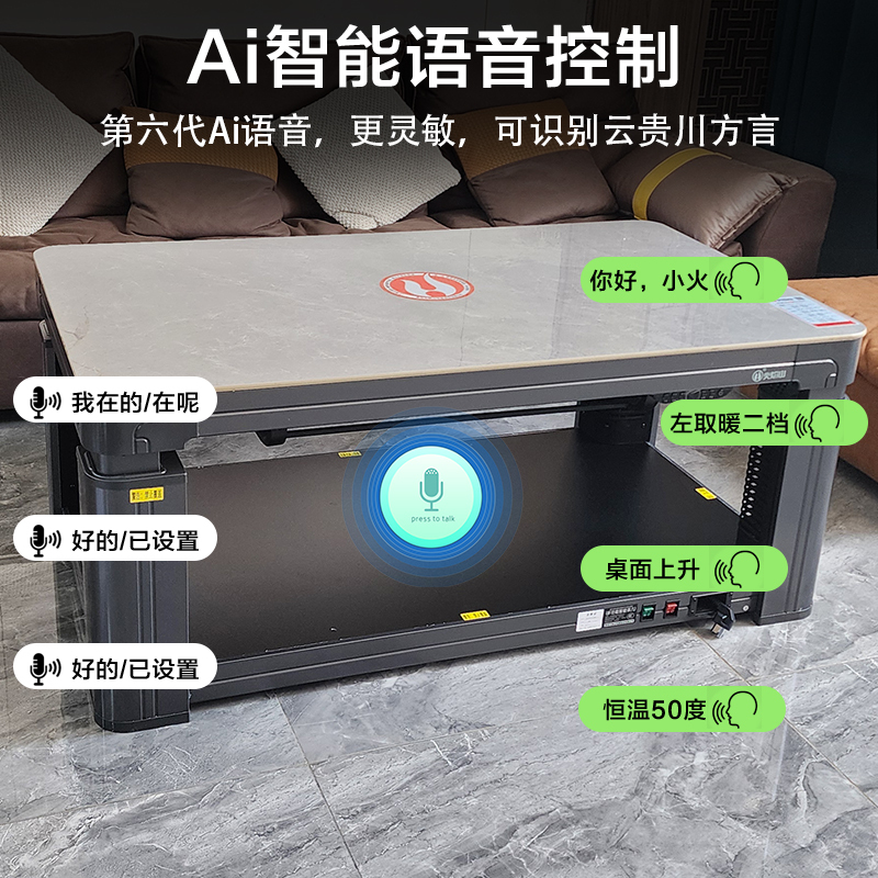 火焰山取暖桌茶几长方形升降多功能家用电暖桌四面取暖烤火炉