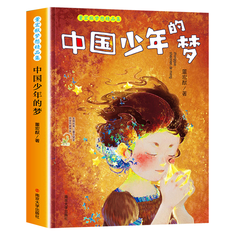 醉染图书董宏猷梦想精品集(共2册)97873051795高清大图