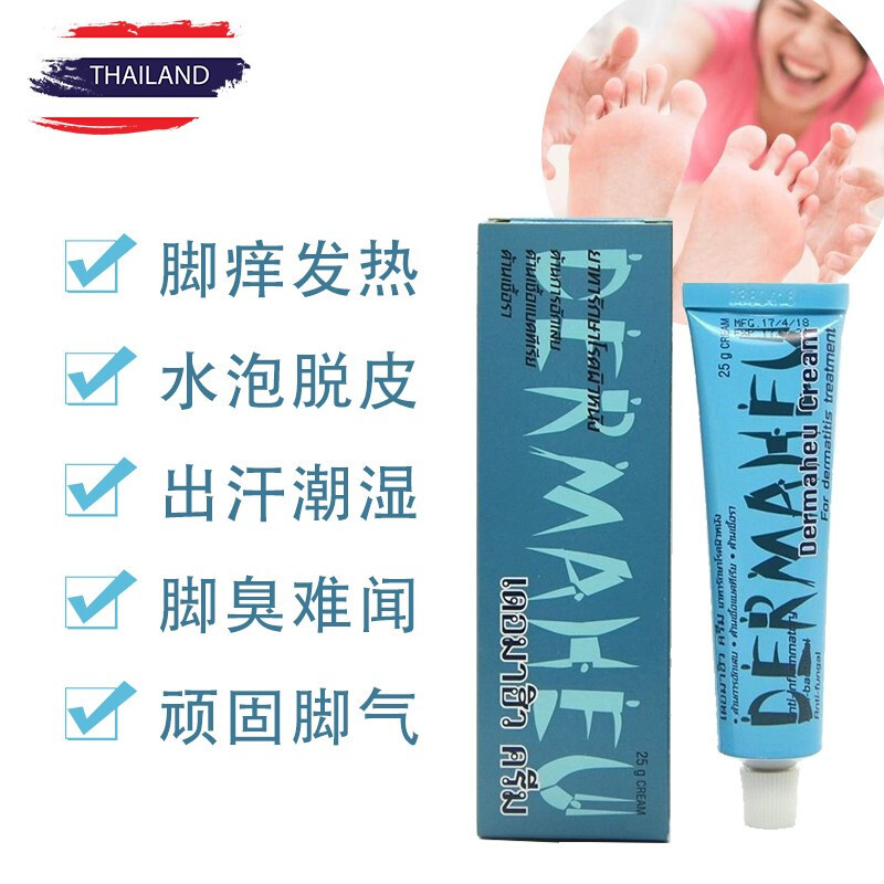 泰国进口 杜马秀脚气药膏Dermaheu 抗菌止脚痒脱皮脚气烂脚丫 LAMISIL 25g/支
