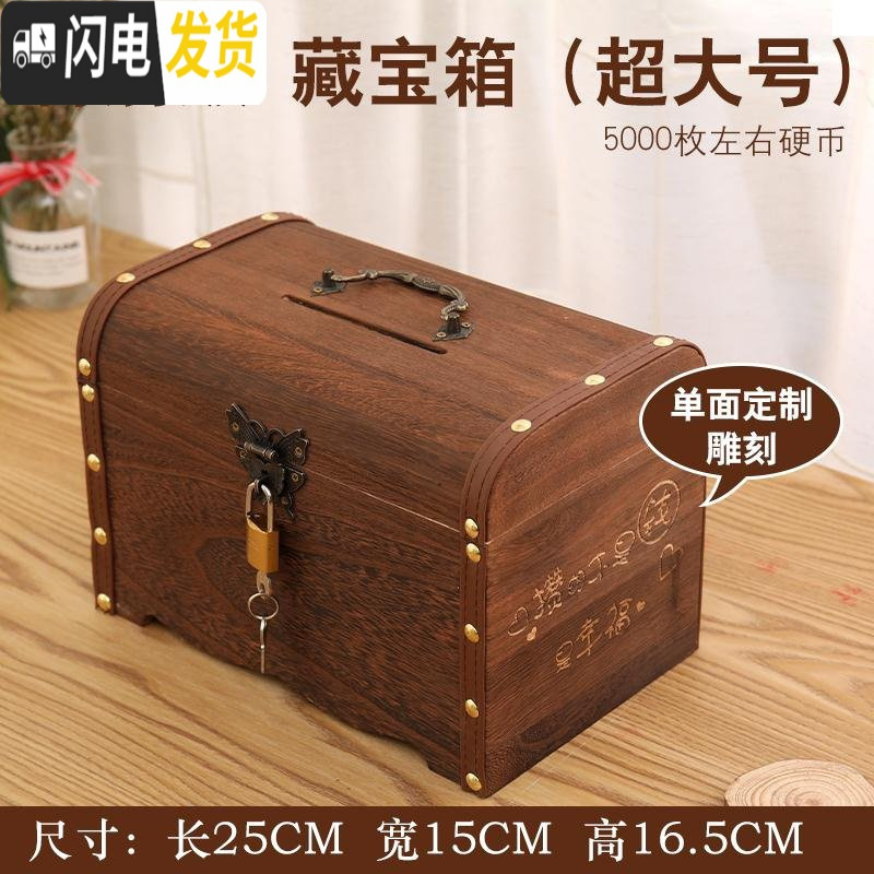 三维工匠存钱罐儿童不可取储蓄罐网红创意抖音储钱罐只进不出大容量存钱箱 升级炭烧款超大号一面刻字送锁