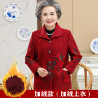 迪鲁奥(DILUAO)60-70岁中老年人女加绒外套奶奶衣服80老上衣妈妈装秋冬服装品牌女装