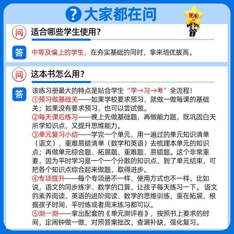 数学[冀教版] 六年级下 [正版]2025春小学一遍过一年级下册二三四五六年级语文数学英语必刷题测试卷全套人教版北师大华