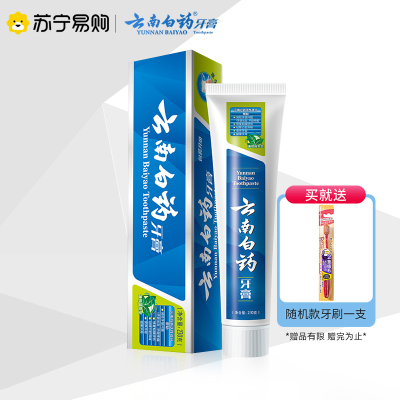 云南白药牙膏210g(薄荷清爽型)