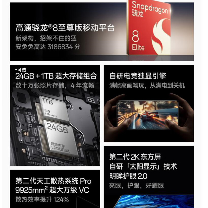 [全新]OPPO 一加13 黑曜秘境 16GB+512GB 哈苏全焦段超光影影像 2K 东方屏 骁龙8至尊旗舰芯 5G旗舰手机
