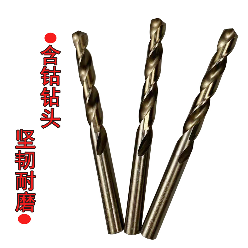 嵩源含钴麻花钻头 直柄钻头 3.2mm 支