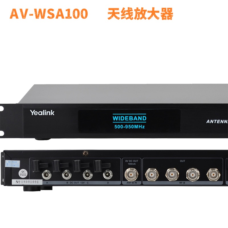 Yealink AV-WSA100 天线放大器(单位:套)高清大图