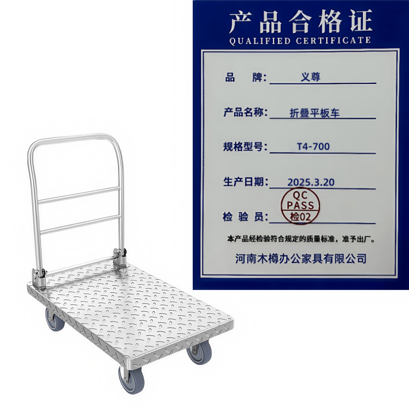 义尊 折叠平板车 T4-700 个高清大图