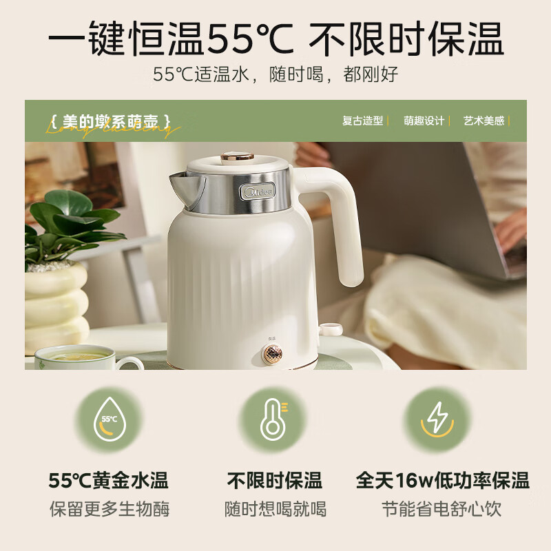 美的(Midea)烧水壶电水壶双层防烫热水壶大功率一体无缝内胆电热水壶家用 MK-SH51-Q