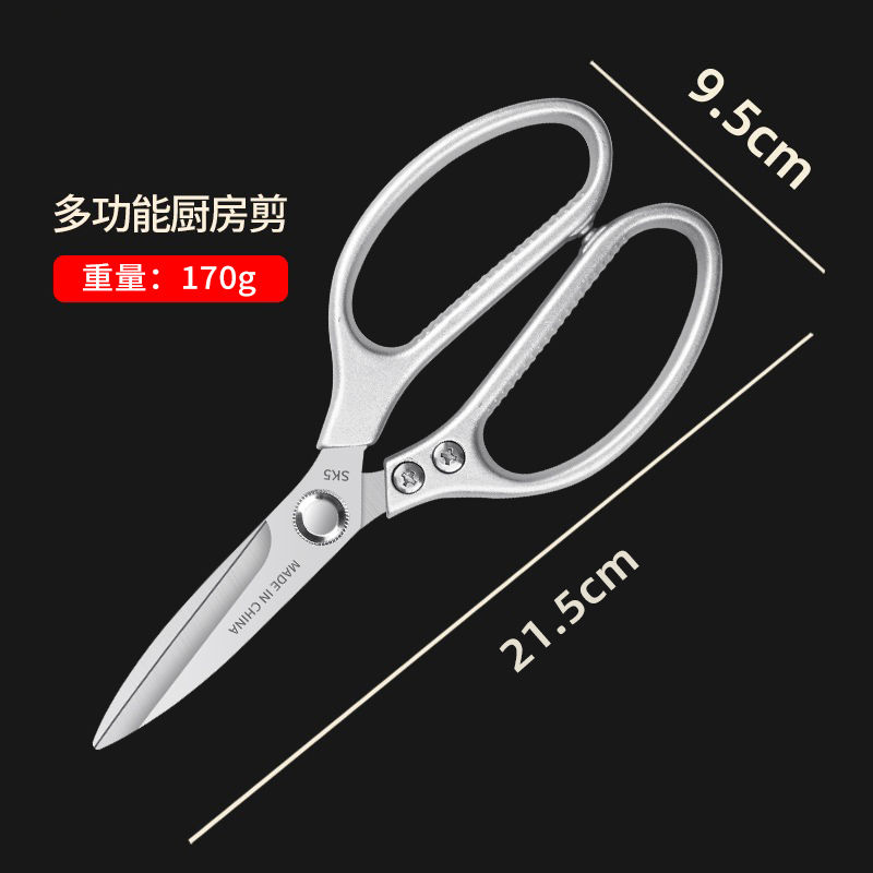 厨房鸡骨剪 普通款铝柄剪 23mm