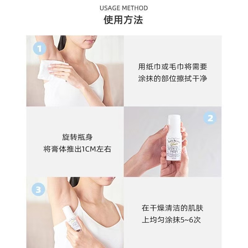 [保税直发]日本杜得乐Deonatulle止汗石20g腋下去异味干爽除臭 三支装高清大图