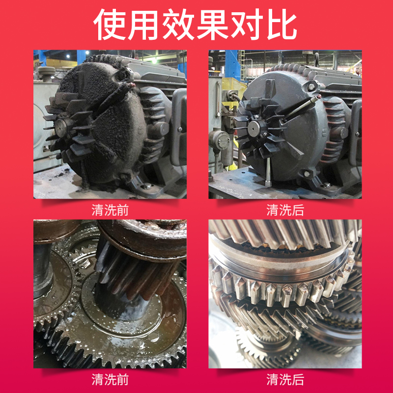 饭店厨房强力除油剂工业重油污清洗剂油烟机机械机床去油渍清洁剂高清大图