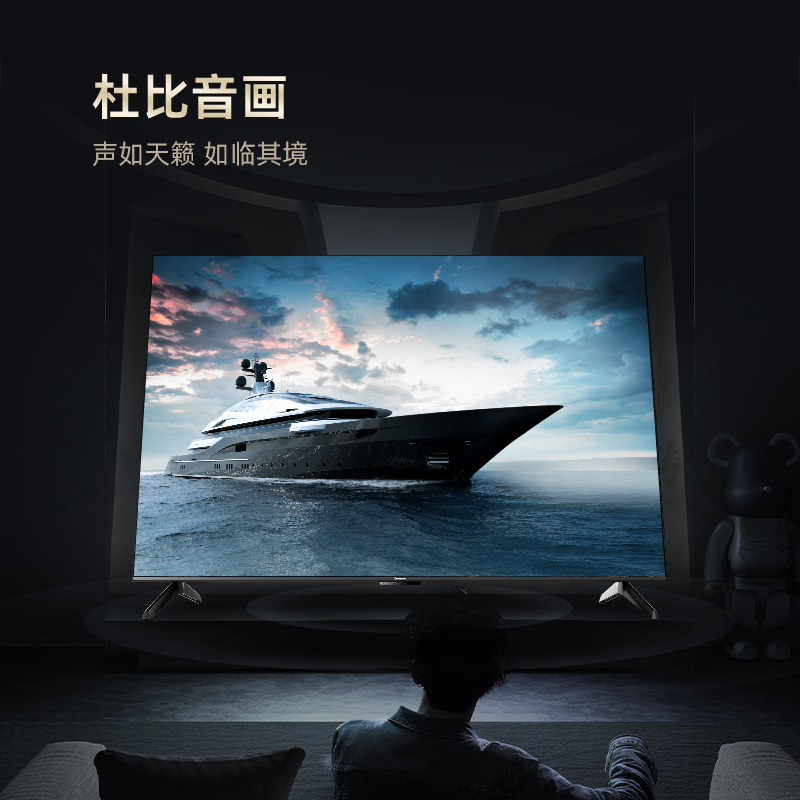 长虹75D55 75英寸4K超高清 免遥控语音全景屏 2+16GB DC调光 四大投屏 平板液晶LED电视机高清大图