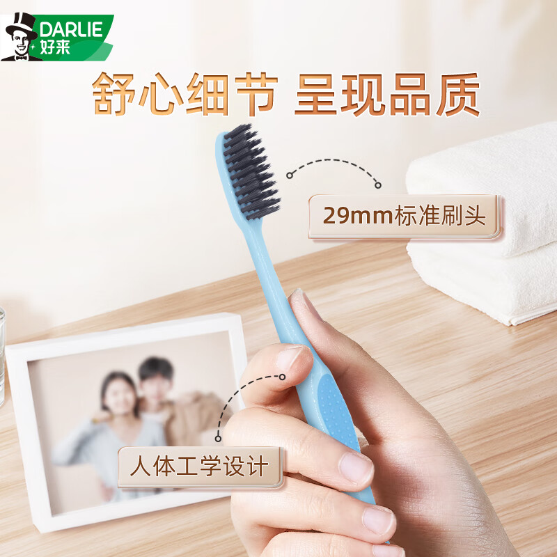 DARLIE好来(原黑人)炭丝深洁牙刷4支家庭装 进口炭丝软毛 纳米炭·抑菌高清大图