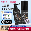 5％*60ml（3盒装）疗程装-送一次性手套、五爪梳