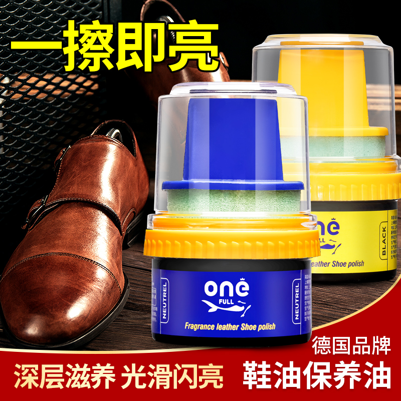 [补贴10%]ONEFULL鞋油擦鞋神器黑色真皮保养油无色通用皮鞋皮革护理保养油高清大图