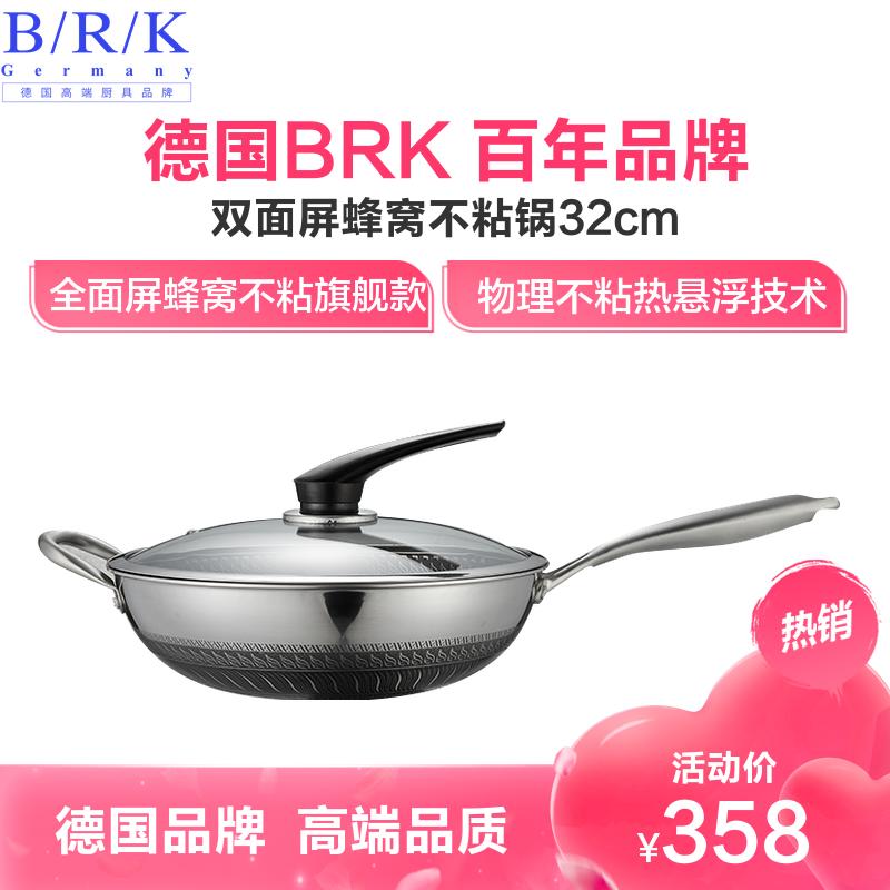 BRK Germany德国克鹏升级版全面屏蜂窝不粘锅蜂窝炒锅C款304不锈钢锅具物理不粘32cm烹饪用具电磁炉燃气灶通用