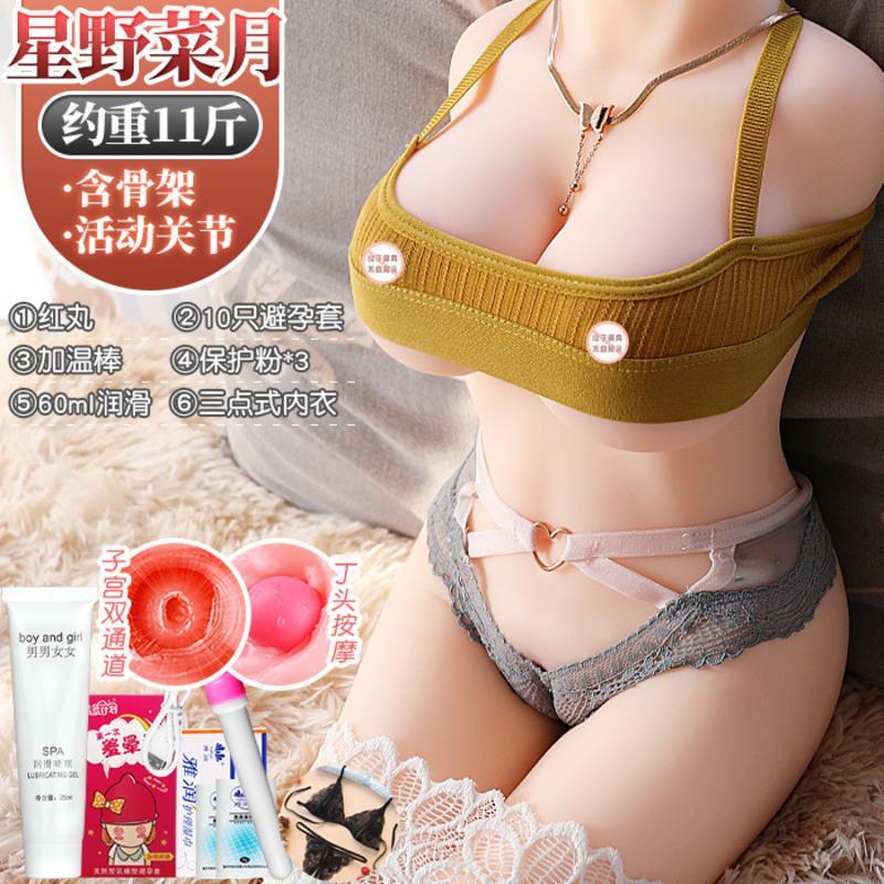 吉祥小炮男性用品吉祥小炮充气娃娃硅胶男用品真人老婆实体仿真成人半身虚拟对象美女可插入星野菜月 约11斤 互动发音 馒头私处 果冻软胸 活 价格图片品牌报价 苏宁易购大黄蜂成人用品专营店