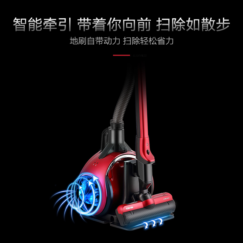 东芝(TOSHIBA) 吸尘器VC-NX1AC(R)红色 无线充电 卧式吸尘机大功率高转速 除尘 460W易清洁尘杯