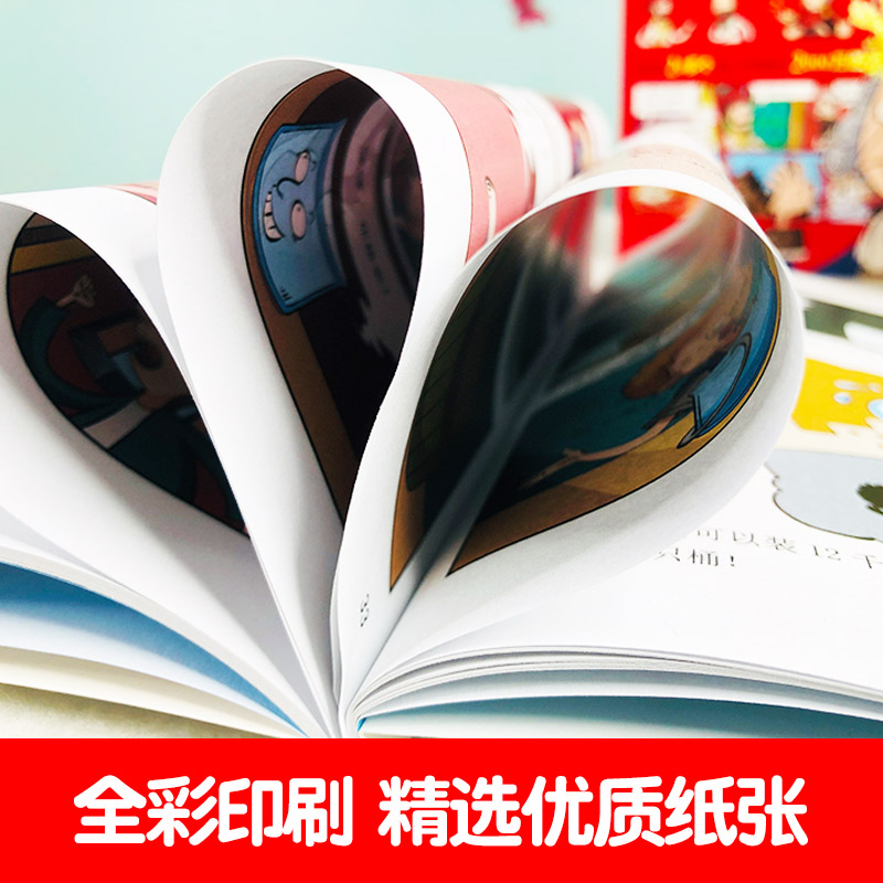 [全18册] 漫画物理 化学 数学 [正版]任选这才是孩子爱看的漫画物理数学化学 漫画版儿童读物科学启蒙书小学三四五六年高清大图