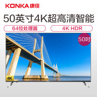 康佳(KONKA)S50U 50英寸 HDR 4K超高清 人工智能液晶网络WIFI平板电视机45 55