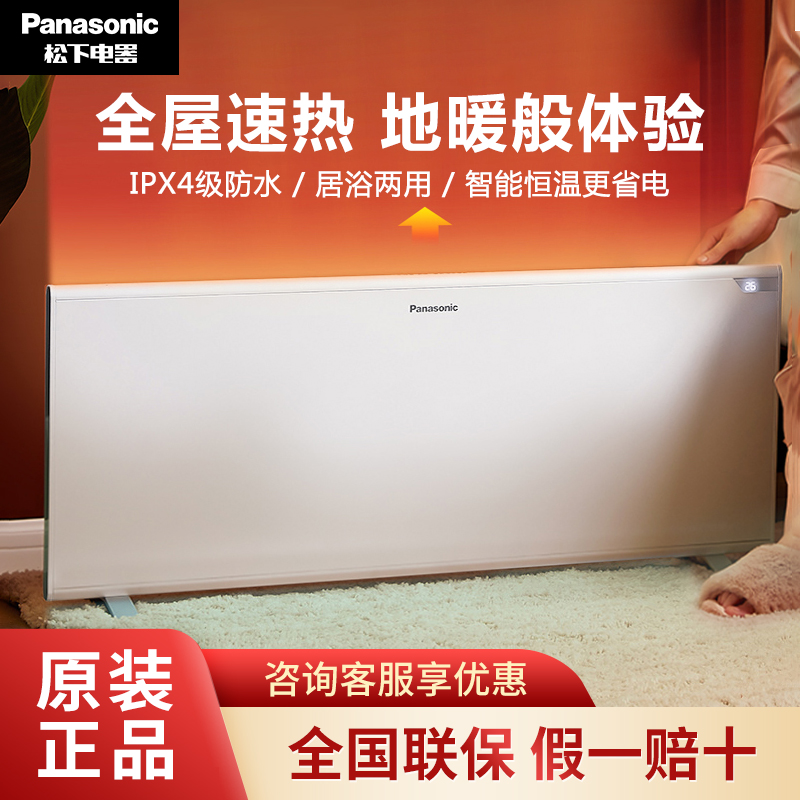 松下(Panasonic)取暖器家用电暖器/电暖气/居浴两用 浴室对流式电热炉 欧式快热炉 DS-AT2021CW
