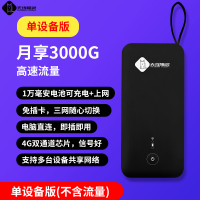 随身wifi无限流量4g无线上网卡托免插卡路由器电信联通移动5g网络设备神器车载便携笔记本热点三网USB充电宝送1400G体验流量顺丰快递10000mA大容量充电宝