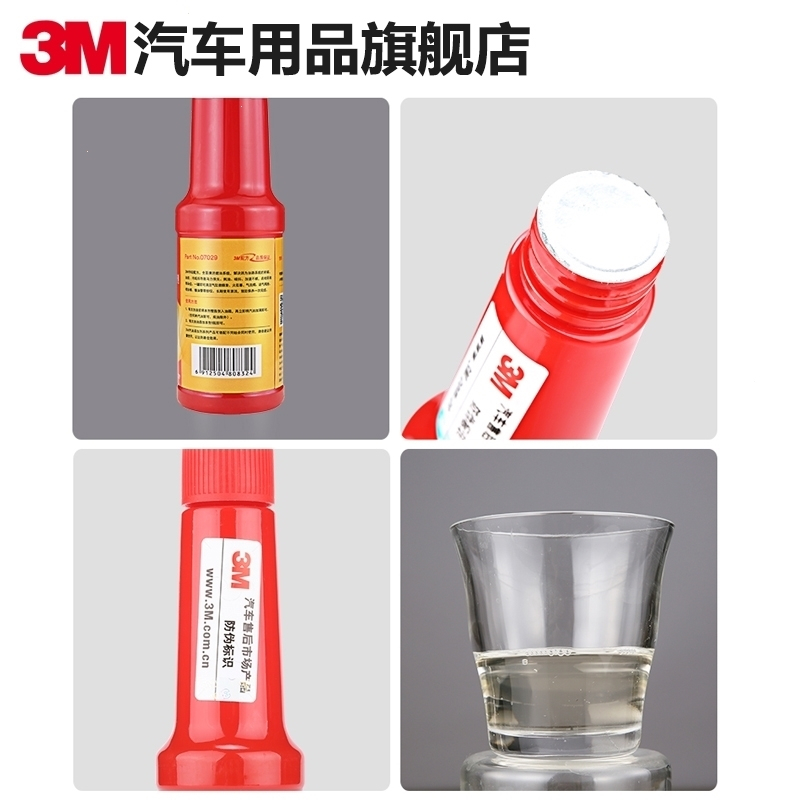 3M(3M)燃油系统清洁添加剂12瓶装清洁积碳节油燃油宝汽油添加剂除积碳