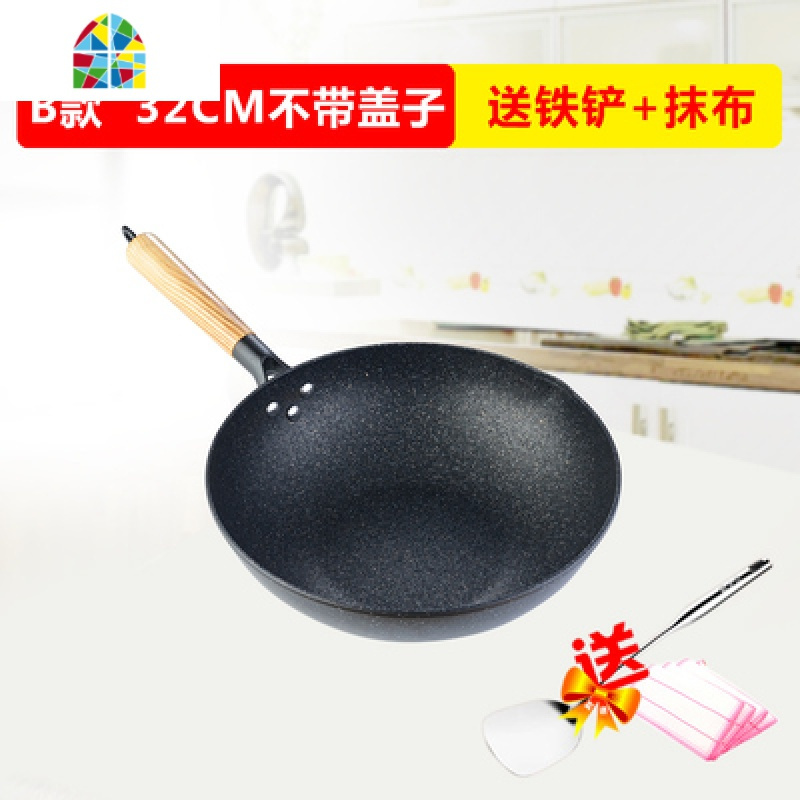 [可用精铁铲]炒锅锅精铁锅无涂层平底炒菜锅燃气电磁炉用 FENGHOU B款32CM无盖[送精铁铲+抹布]