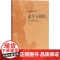 论论斗方创作 书法创作论之三 沃兴华书法论著集手卷书法的临摹与创作 书法书籍 书法理论 中国书法传统 上海古籍出版社