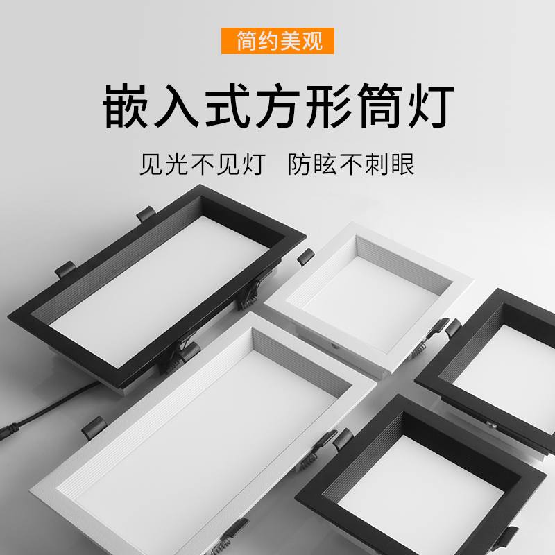 苏宁优购 双头筒灯led天花灯嵌入式10x10x20长方形孔灯超薄过道斗胆格栅灯