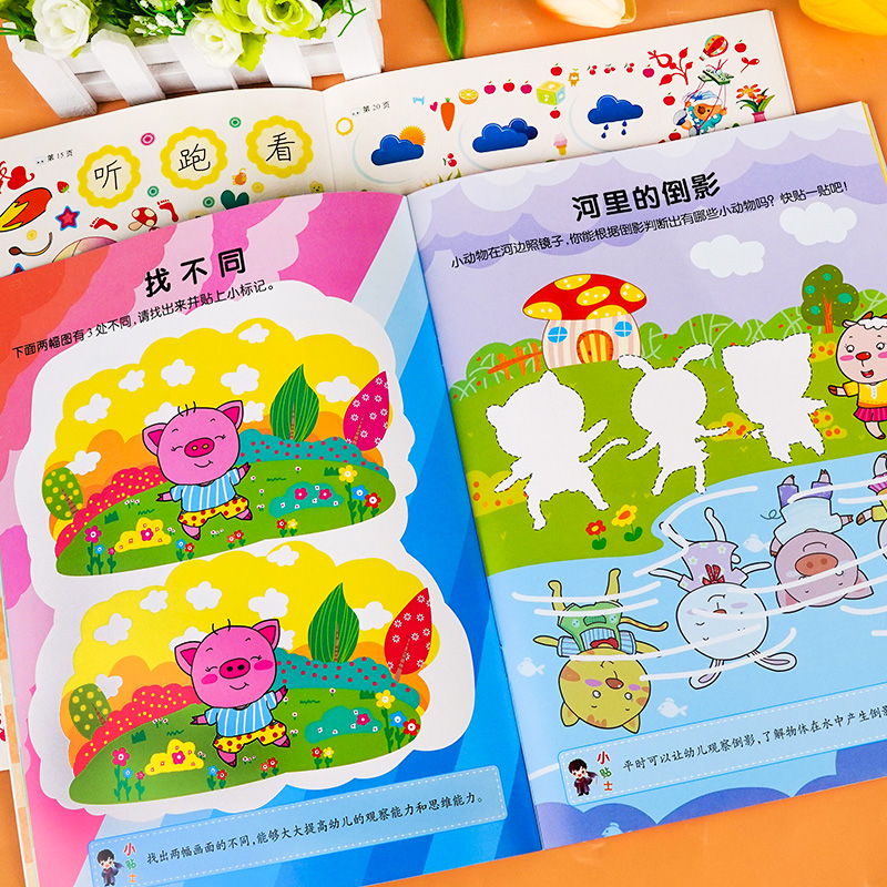 动脑贴贴画(4-5岁) [正版]大开本全5册动脑全脑开发贴贴画宝宝儿童贴纸书贴4-5岁专注力训练贴纸书幼儿早教益智启蒙贴高清大图