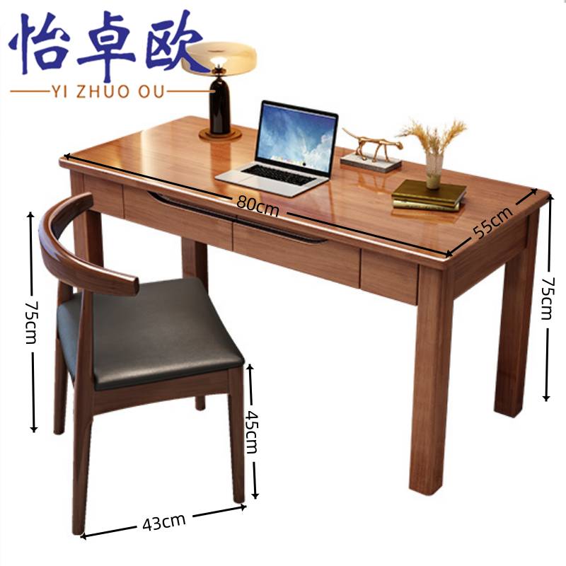 怡卓欧 电脑桌80cm桌+牛角椅 套