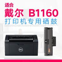 京纪人适用戴尔b1160硒鼓碳粉dell 1160打印机墨盒复印一体机碳粉盒易加粉晒鼓墨粉盒墨粉