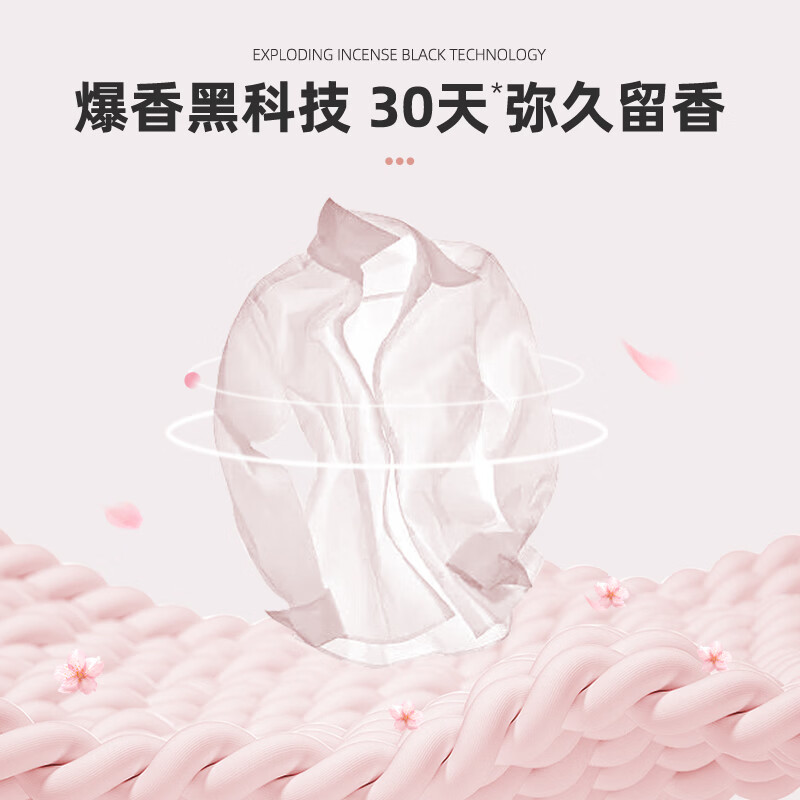 蔬果园(SukGarden)格拉斯玫瑰洗衣液洗衣凝珠套装高清大图