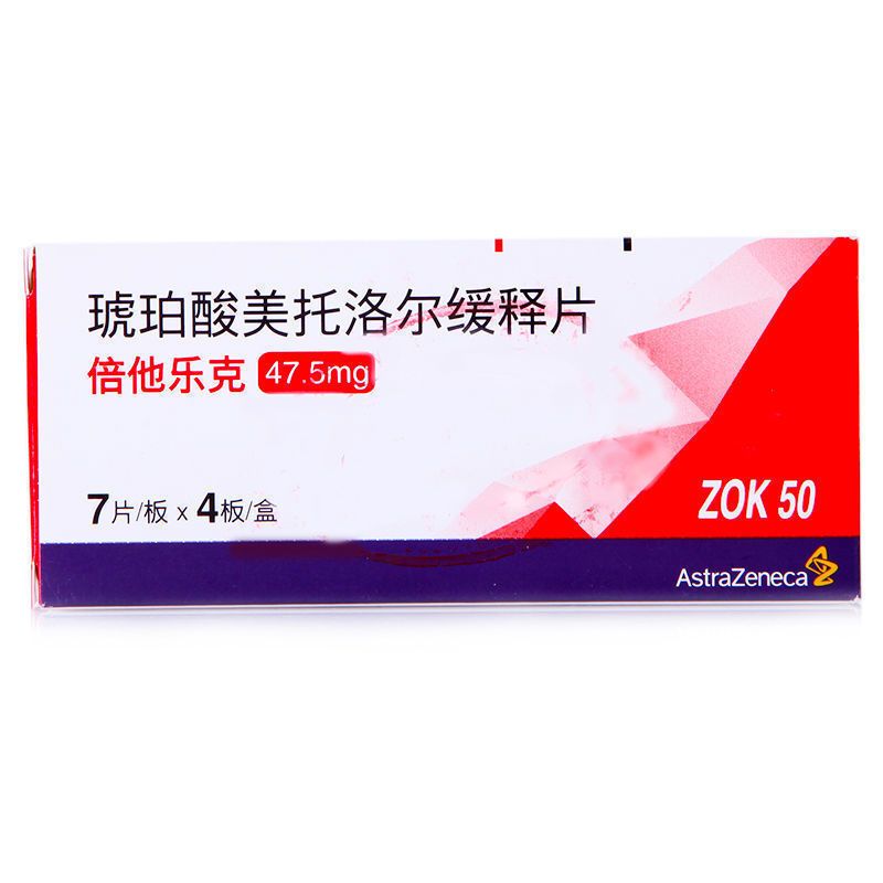 倍他乐克琥珀酸美托洛尔缓释片475mg28片盒视频