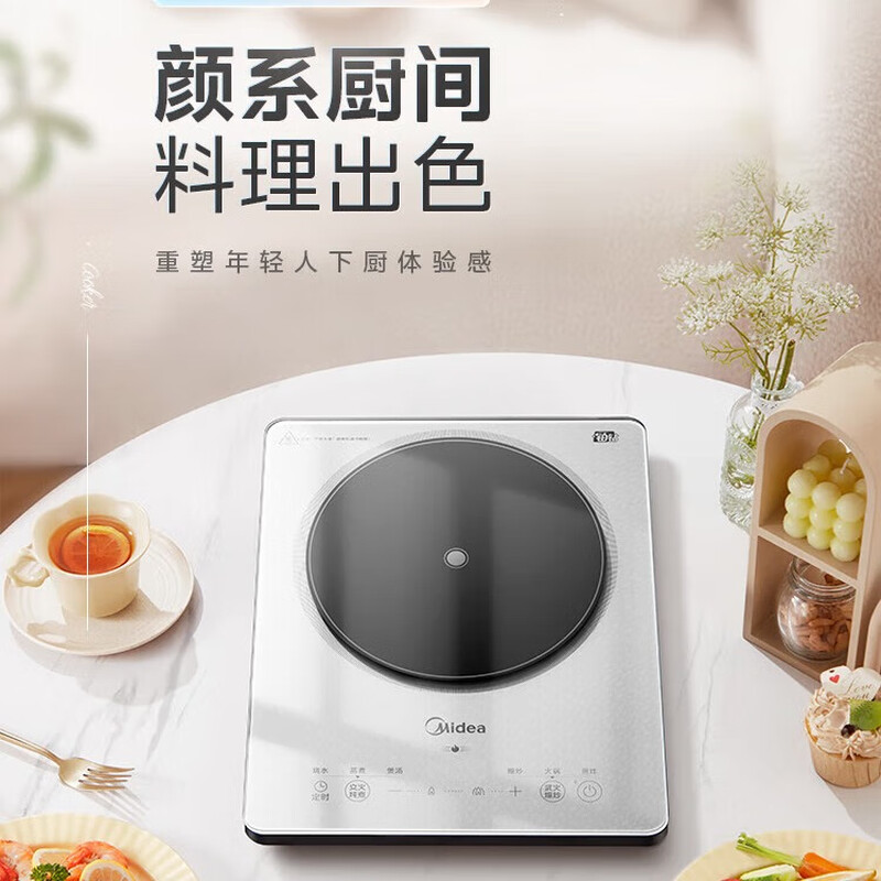 美的(Midea)铂钻系列家用电磁炉电陶炉电磁灶火锅炉火力爆炒电磁炉 MC-E22B20高清大图
