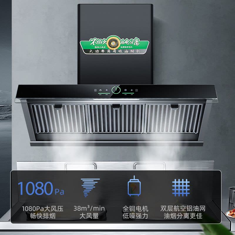 欢呼好太太商用抽油烟机38立方侧吸式 大吸力大功率智能体感饭店农村土灶不锈钢吸烟机排烟罩吸油机1米自行安装XQ15图片