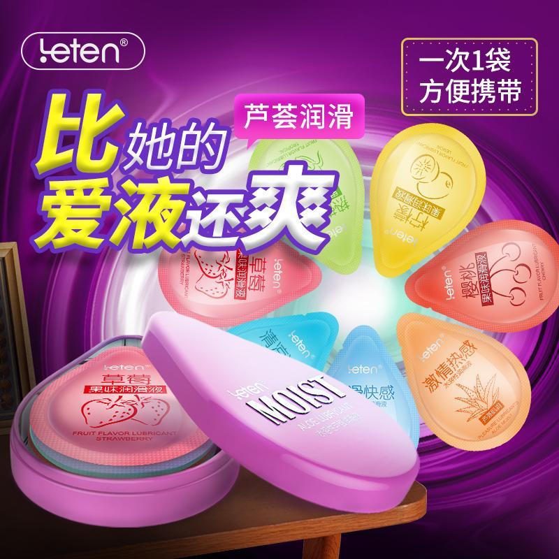 水溶性人体润滑剂男用女用阴道高潮润滑油液夫妻房事情趣用品