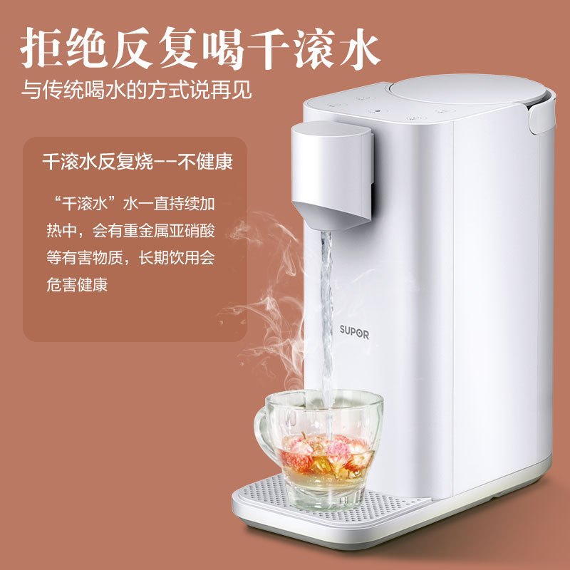 苏泊尔(SUPOR)即热式饮水机 台式迷你家用小型冲泡茶机电热水壶开水 接净水速热直饮25T1