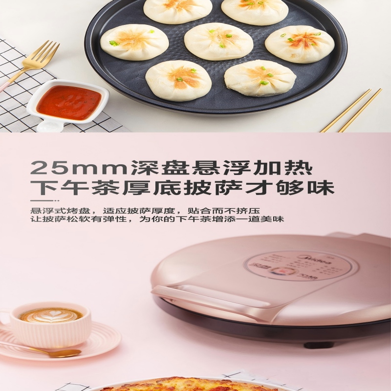 美的 MC-JK30V101 电饼铛高清大图