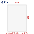 奇桄烁封口袋加厚12丝8*12cm包
