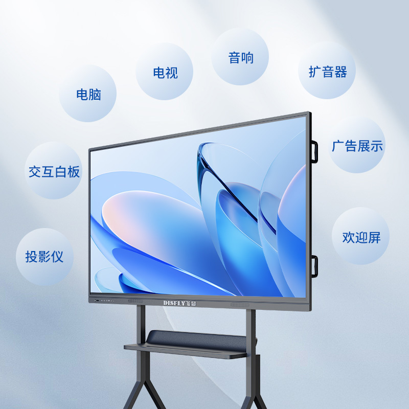 飞显 FX-LHDY98HD 电子白板4K触控会议一体机 98英寸高清大图