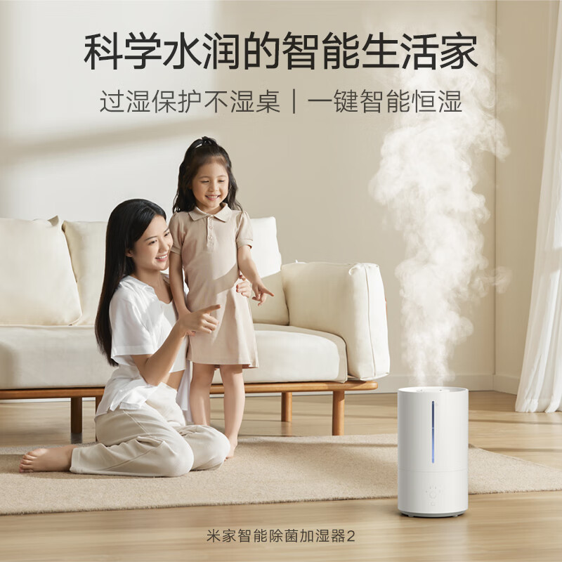 小米米家智能除菌加湿器2 卧室杀菌大雾量净化空气孕妇婴儿 智能恒湿上加水 4.5L大容量高清大图