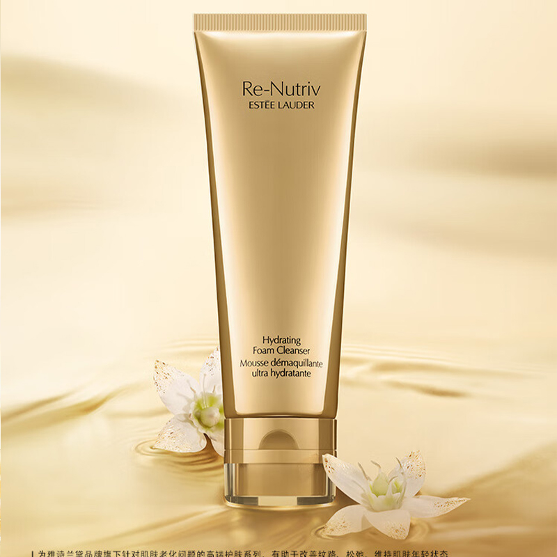 雅诗兰黛白金级保湿洁颜乳125ml