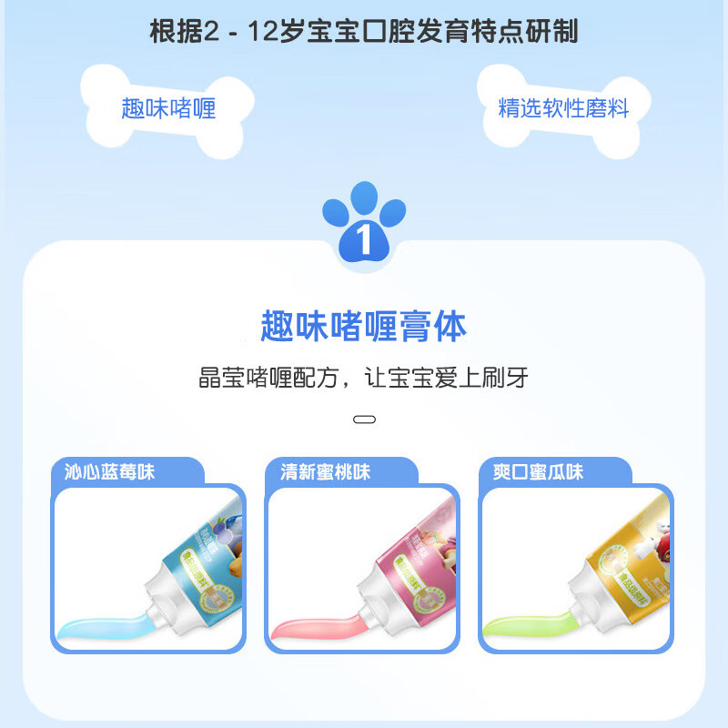 冷酸灵汪汪队儿童牙膏牙刷套装蜜桃60g2支+蓝莓60g1支+蜜瓜60g1支+天天牙刷*1+阿奇牙刷*1+成人牙刷*1组合